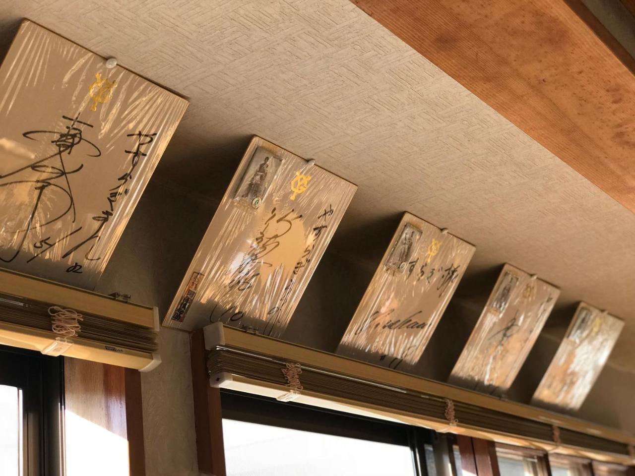 Fureai No Yado Yasuragi Otel Nozawaonsen Dış mekan fotoğraf