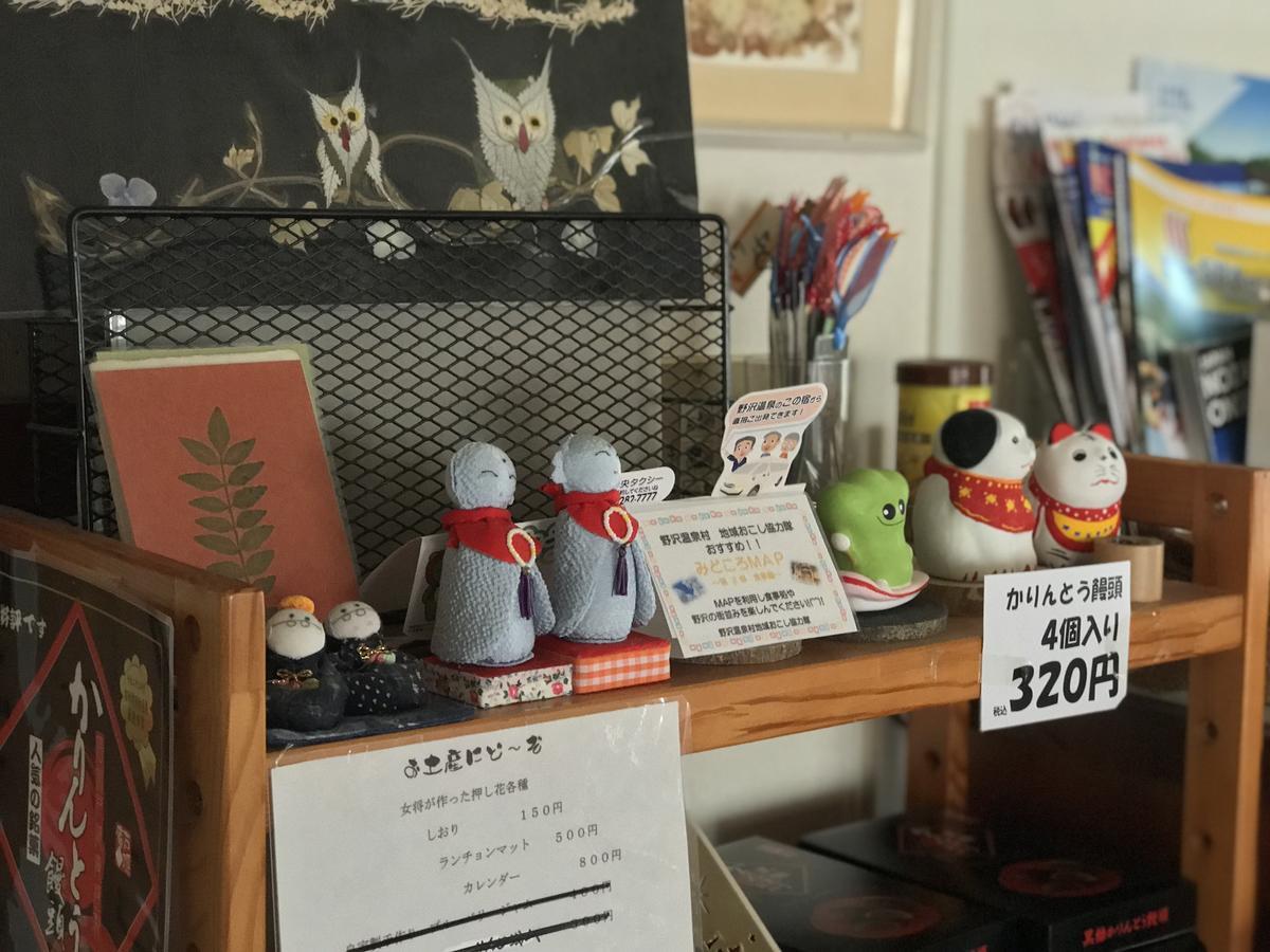 Fureai No Yado Yasuragi Otel Nozawaonsen Dış mekan fotoğraf